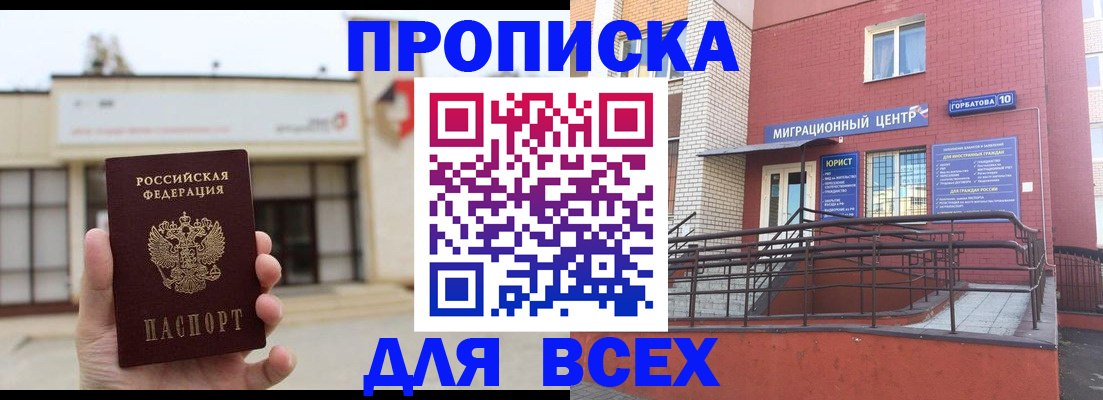 временная регистрация 2025 в Котласе