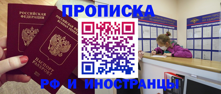 временная регистрация для всех в Котласе