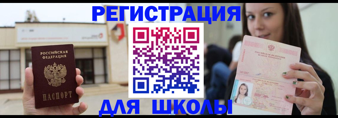 регистрация в Котласе